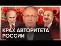 The Collapse Of Putin S Authority What Has The Conflict With Azerbaijan Shown Us 