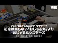 初恋は実らない「おじゃる丸」より/おじゃる丸シスターズ ♯2170【20250217】HitExpress エレクトーン演奏