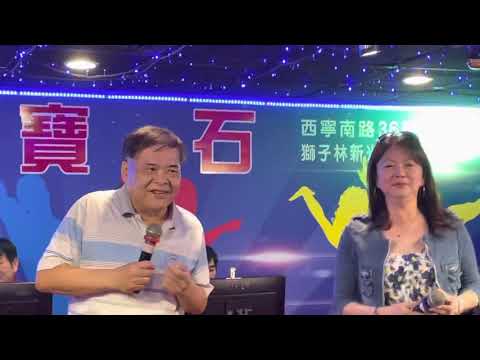 紅寶石十蔡大哥&婉君（山頂的春天）2021/3/19