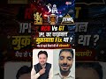 RCB vs GT: IPL 2026 Final फिक्स था या सिर्फ Coincidence? 🔥😲 इंटरनेट पर ट्रेंड कर रही ‘भविष्यवाणी’!