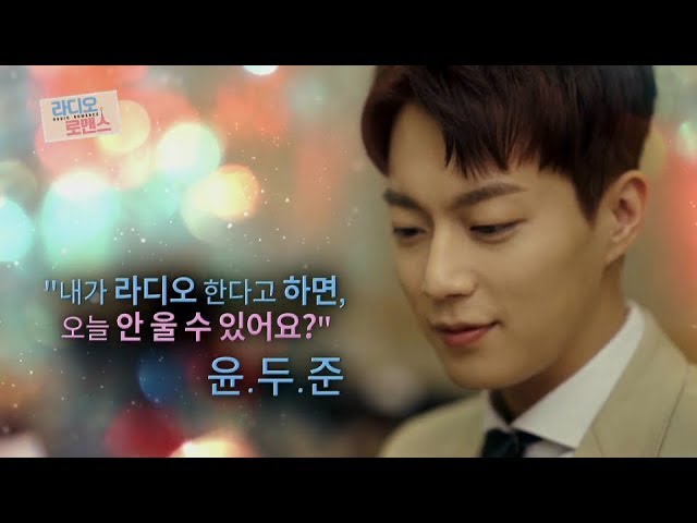 180129 라디오로맨스 스팟 ㅣ KBS방송