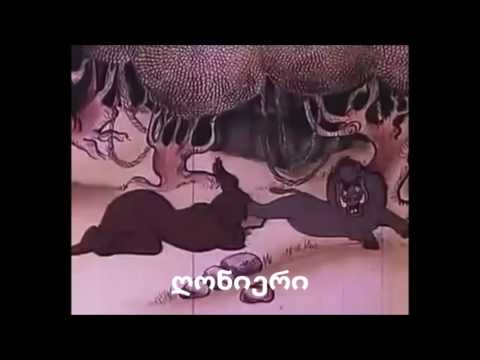 3 ღონიერი