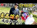 万枚に一番近い台！僕は真高確率を成功させたいんです【万枚ィ～ズ】~第15回~【真打吉宗】【ゴブリンスレイヤー２】