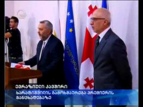 ევრაზიული კავშირი