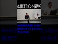 絶対に支持をしたくない政党ランキングでNHK党が51％でダントツ1位 定例記者会見29ショート NHK党 2022/06/26