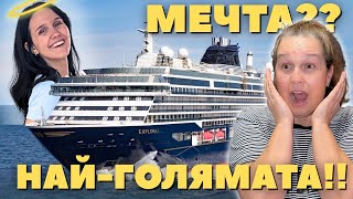 Сбъднах Най-Голямата Мечта На Мама Разплака Се