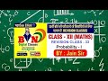 XII RBSE MATHS (Revision Class-33) Ch.  Probability I