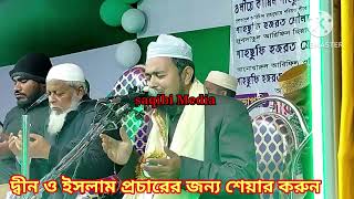 দোয়া করিতেছেন মৌলানা সাহেব saqibi Media please subscribe to my youtube channel