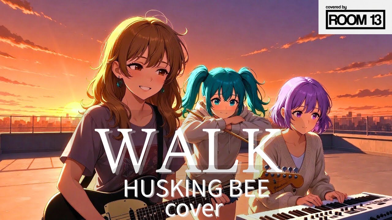 【歌詞付き】HUSKING BEE「WALK」ピアノポップカバー【アニメMV】 - Room 13  