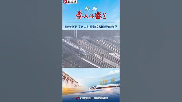 全國人大代表楊永：#建議全面提高農村精神文明建設水平 - 天天要聞