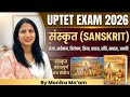 UPTET SANSKRIT PREVIOUS YEAR PAPER SOLUTION 2022  FULL EXPLANATION
