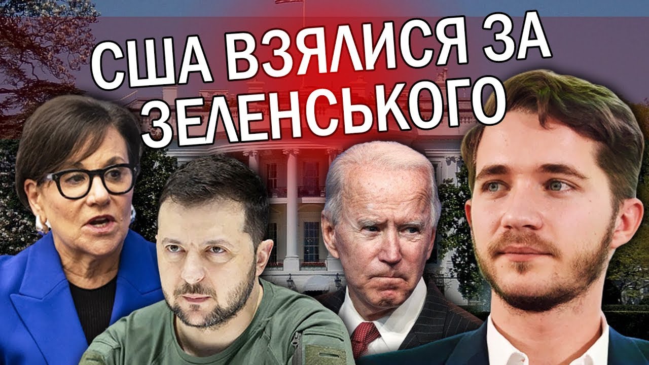 ☝️ СААКЯН: Зеленському ОБРАЛИ НАГЛЯДАЧА. США поставили ЖОРСТКІ УМОВИ ...