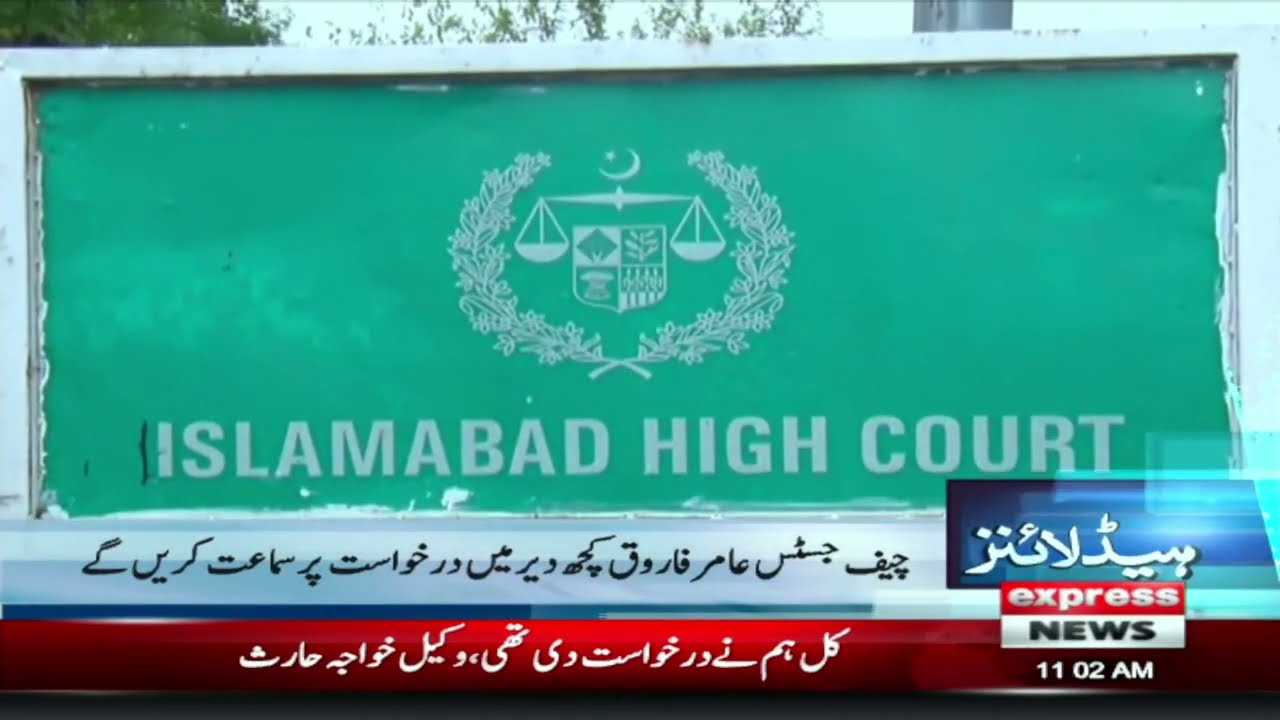 Islamabad High Court Cause List Suspended Imran Khan Case News Islamabad High Court Cause List Suspended Imran Khan Case News