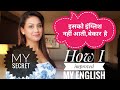 Learn ENGLISH Speaking Fast- Mamta Sachdeva