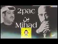 2pac X Mehad Hamad توباك X ميحد حمد 2pac X Mehad Hamad توباك X ميحد حمد