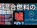 ホームセンターの混合燃料と草刈機で地球を救えるかプロが試してみた。