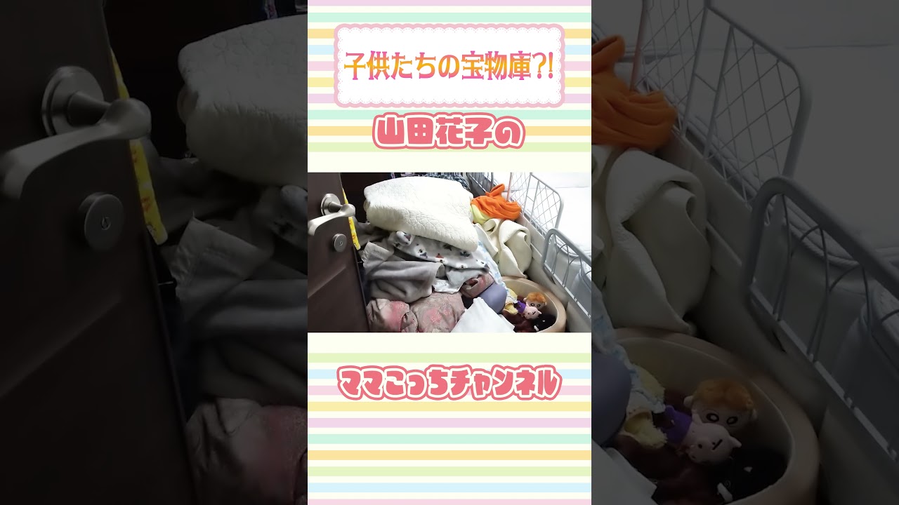 【過去回切り抜き】子供たちの宝物庫？！　#吉本新喜劇 #山田花子 #shorts
