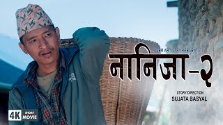 New Nepali Short Movie नानिजा २ Nanija 2 Ft.Bikram Rana। Prashamsa। Vijay । Sunil। 2080/2024