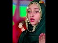 Bibi Amina Ke Phool | New Rabi Ul Awal Naat 2022 | Aneeqa Luqman #shorts