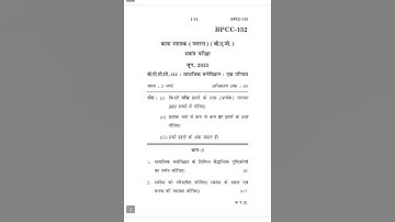 BPCC-132  JUNE-2023  QUESTION PAPER IGNOU