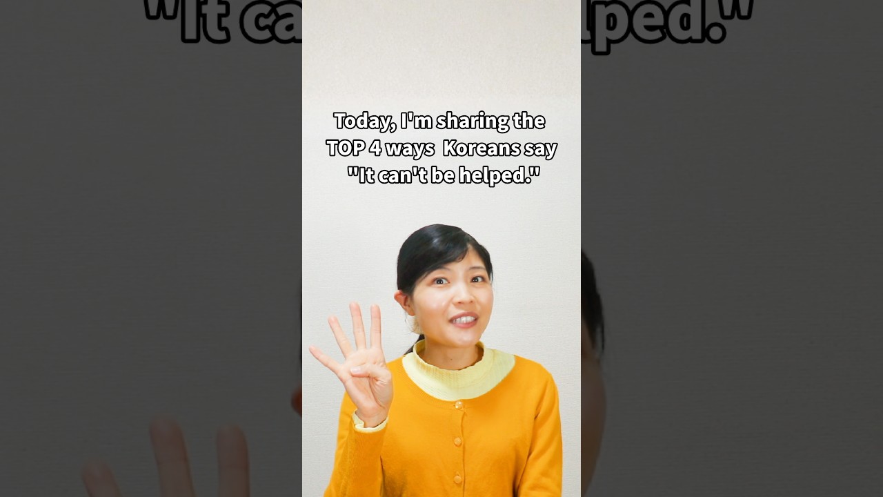 🤔 Ever wondered how Koreans say “It is what it is”? #koreanlanguage #learnkorean #shorts