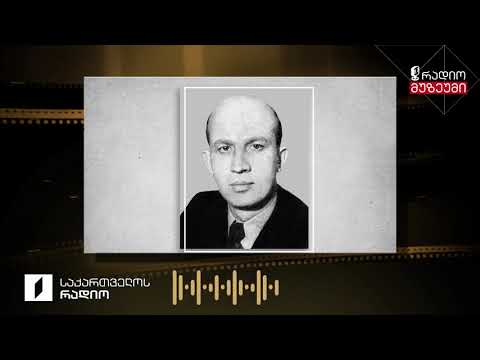 გრიგოლ აბაშიძე კითხულობს ლექსს კრებულიდან „არყოფნისაკენ“ - „ვინ მოგისაჯა სულ ჩრდილი, ჩრდილი“