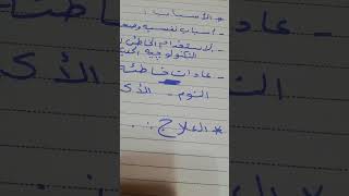 مشكله عدم التركيز والنسيان عند الأطفال