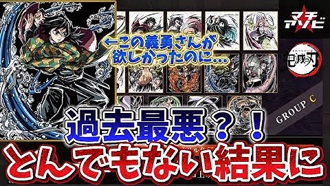 【鬼滅の刃】過去１本気になって引きまくった結果...。アクリル色紙WEBSHOPくじ！「カウントダウンand上映中ポストイラスト」【マチ★アソビvol.29】【無限城編】【demonslayer】