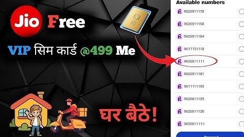 I Got A VIP Mobile Number From Jio | Choice Number 2025