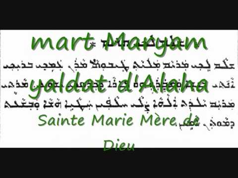 Le "Je vous salue Marie" en Aramen liturgique