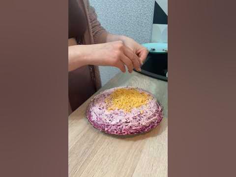 «Селедка под шубой» от сильной и независимой 😁 #выбираюсебя # ...