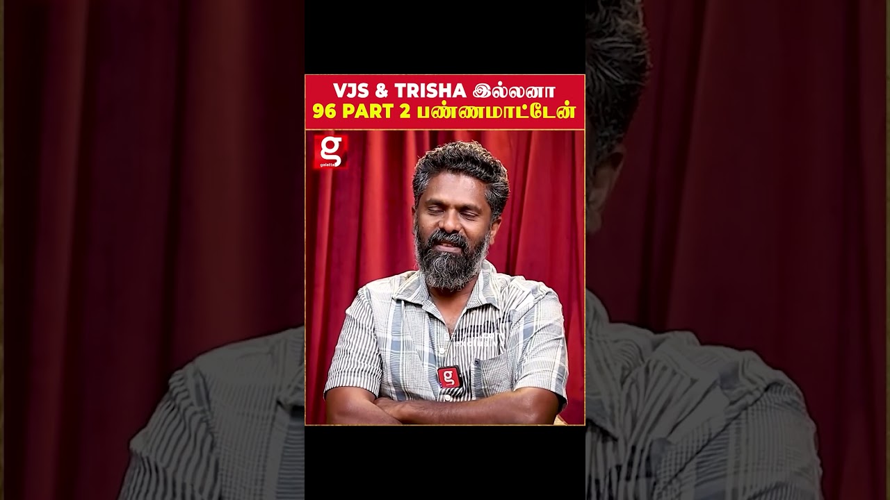 VJS & trisha இல்லனா 96 Part 2  பண்ணமாட்டேன் | Director Premkumar | Meiyazhagan | Karthi | Arvind