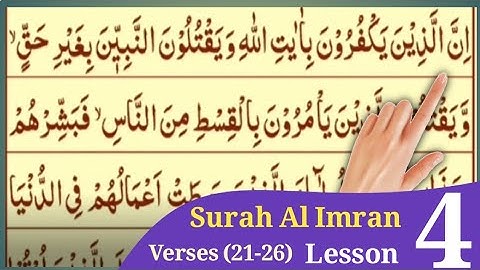 Learn Surah Ali Imran Lesson 4 Ayat No (21 to 26) HD In Beautiful Voice