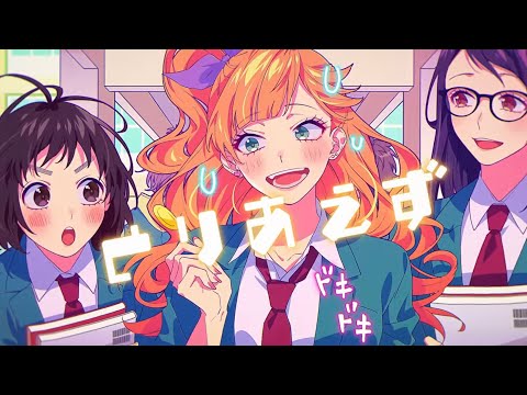 可愛いねって言われちゃった/HoneyWorks 歌ってみた【Covered by 七海うらら】
