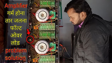 amplifier fault overlod problem solution overload problem in amplifier #amplifierrepair 04
