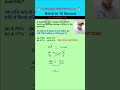 🔥Percentage 99% Students Mistake😱| SSC CGL CHSL GD #ssc #percentage #sscmaths #tricks #sscgd