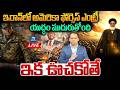 Live War Begins Delta Force Vs IRGC ఇర న ల అమ ర క ఫ ర స స ఎ ట ర య ద ధ మ ద ర త ద Live War Begins Delta Force Vs IRGC ఇర న ల అమ ర క ఫ ర స స ఎ ట ర య ద ధ మ ద ర త ద