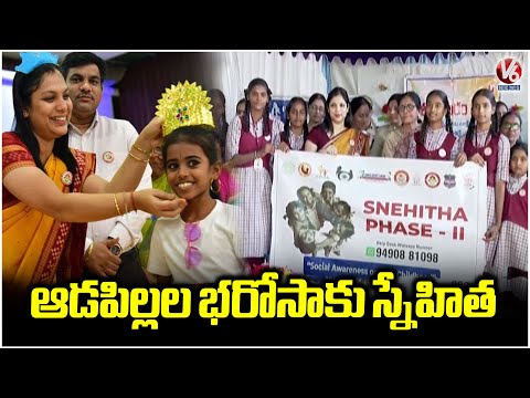 Collector Pamela Satpathy Take Initiative Girl Chlid Protect | V6 News - V6NEWSTELUGU
