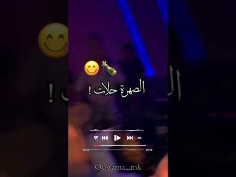 شيخ ماميدو جاية عندي تتسلت Mamido Tiktok