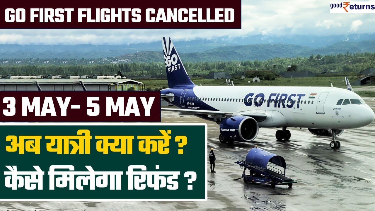 Go First की 3 से 5 मई तक की Flights कैंसिल, अब passengers क्या करें ...