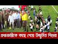 ফুটবলে কিক দিয়ে প্রাথমিক বিদ্যালয় গোল্ডকাপ ফাইনাল খেলার উদ্বোধন করলেন প্রধানমন্ত্রী | DBC NEWS