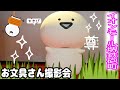 【お文具といっしょ】お文具さん撮影会📷人気SNSキャラクターグリーティングイベント✨️スタバ&天ぷらまきの季節メニュー堪能✨️イオンモール堺鉄砲町