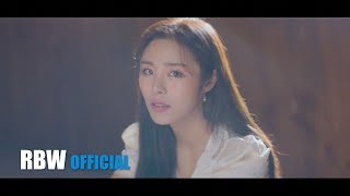 [MV] 휘인(WHEEIN) - 헤어지자 (Prod. 정키)