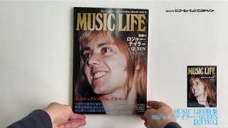 『ロジャー・テイラー／QUEEN』チラ見せ
