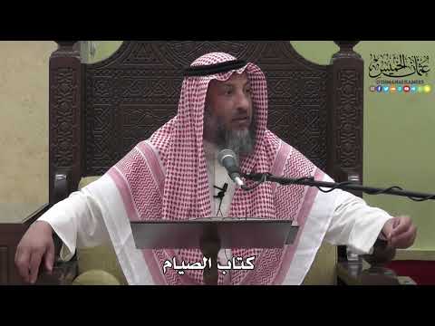 1129 - كتاب الصيام - عثمان الخميس