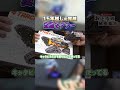 【大興奮】長年の夢が実現！ガンタンクにモーターを仕込みラジコン化！ #ラジコン #ガンタンク 【おとなの秘密基地】