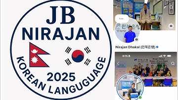 사회통합프로그램 4 단계 쓰기과 구술 시험 KIIP 4 LEVEL FINAL WRITING AND INTERVIEW (नेपालीमा) BY Nirajan Dhakal