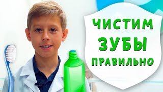 Как правильно чистить зубы | Кариес и зубной камень не пройдут! Доктор Д на защите зубов | Дентал ТВ