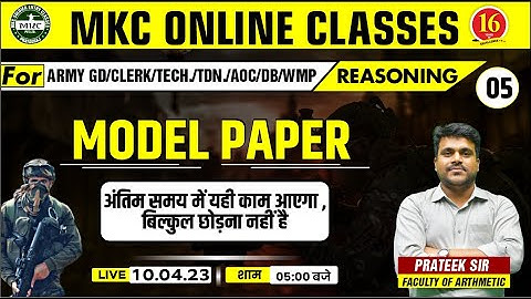 Model Paper | Reasoning-05 | Model Paper For ARMY GD / TDN / WMP/AOC Class By Prateek Sir  - MKC