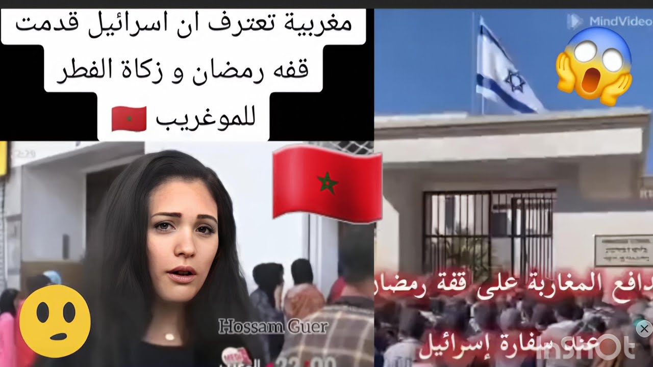 😂ميمز..صدمة في الشارع المغربي🇲🇦إسرائيل قدمت قفة رمضان! فرحانين👌